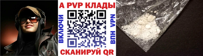 APVP крисы CK Пыталово