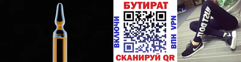 Бутират BDO  где купить наркоту  Пыталово 