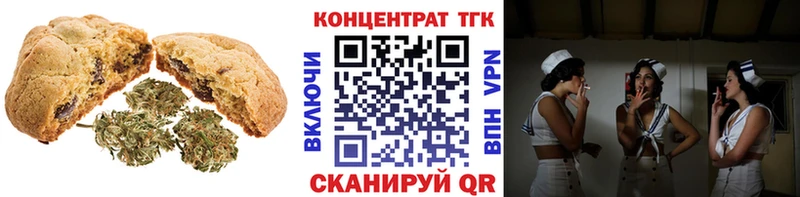 Печенье с ТГК конопля  Пыталово 