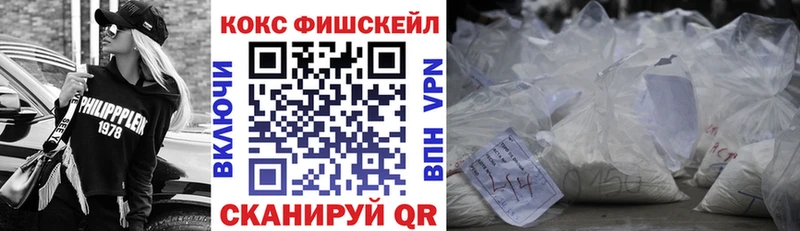гидра ССЫЛКА  Пыталово  Cocaine Fish Scale  где продают  