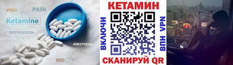 МЕГА онион  Пыталово  Кетамин ketamine 