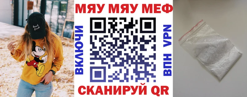 МЯУ-МЯУ mephedrone  где можно купить   OMG как зайти  Пыталово 