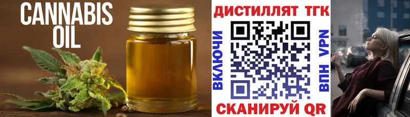 Дистиллят ТГК жижа  сайты даркнета формула  Пыталово 